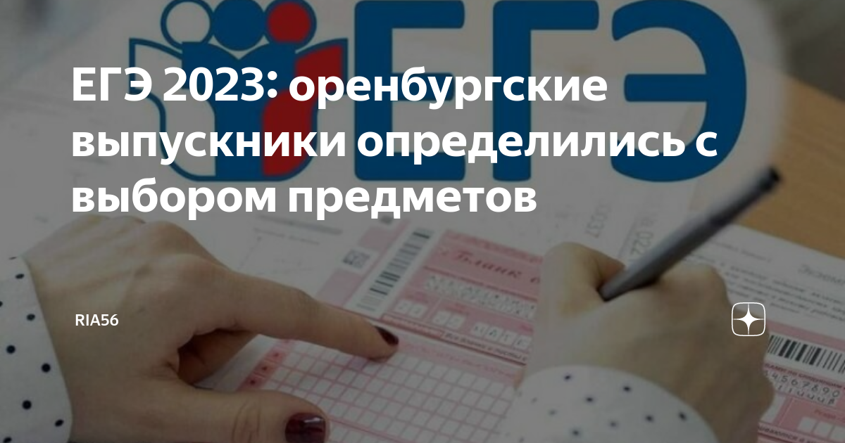 Вузы Оренбурга: список университетов и институтов.